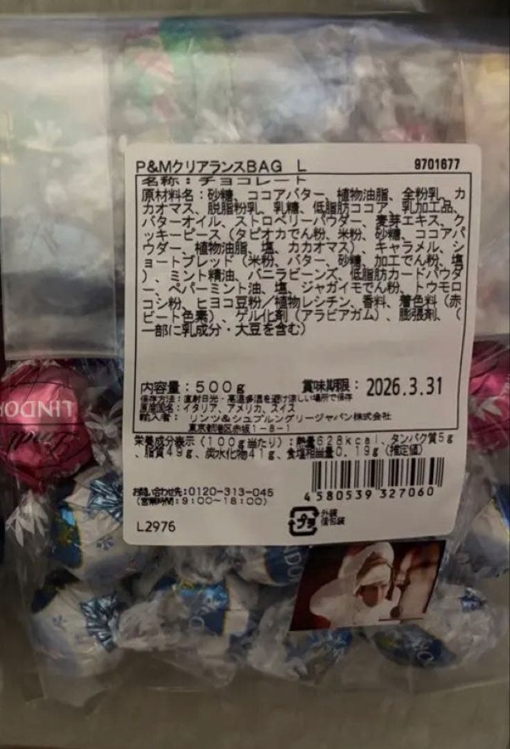 リンツ　リンドール　LINDOR クリアランスバッグチョコレート 500g