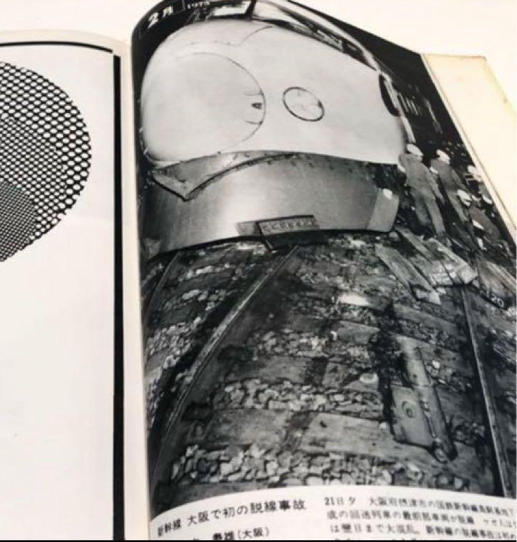 ★超レア古書★ 1973年『読売報道写真集』 Best Photo Shot