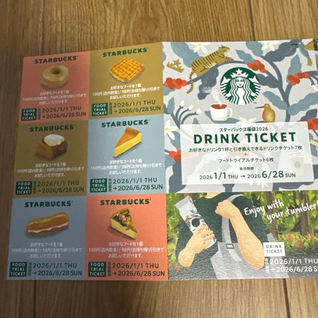 スタバ福袋2026 【６点セット】ドリンクフードチケット&コーヒー豆　他