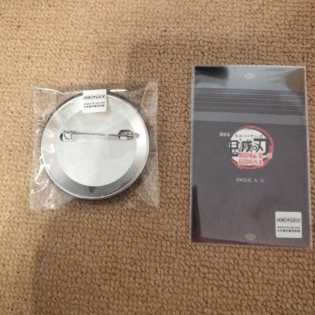 鬼滅の刃 ダイニング 無限城編 お楽しみくじ　チェキ風ブロマイド 黒死牟