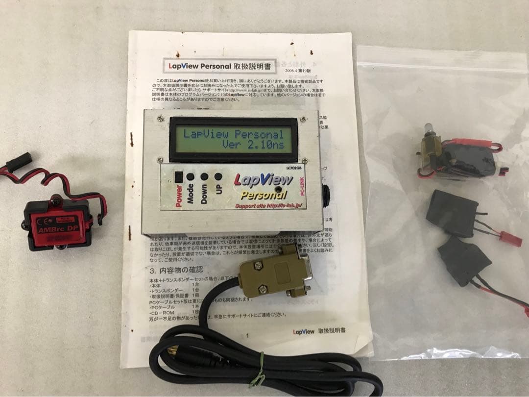 ラップビュー一式＋AMBトランスポンダー＋ダミートランスポンダー
