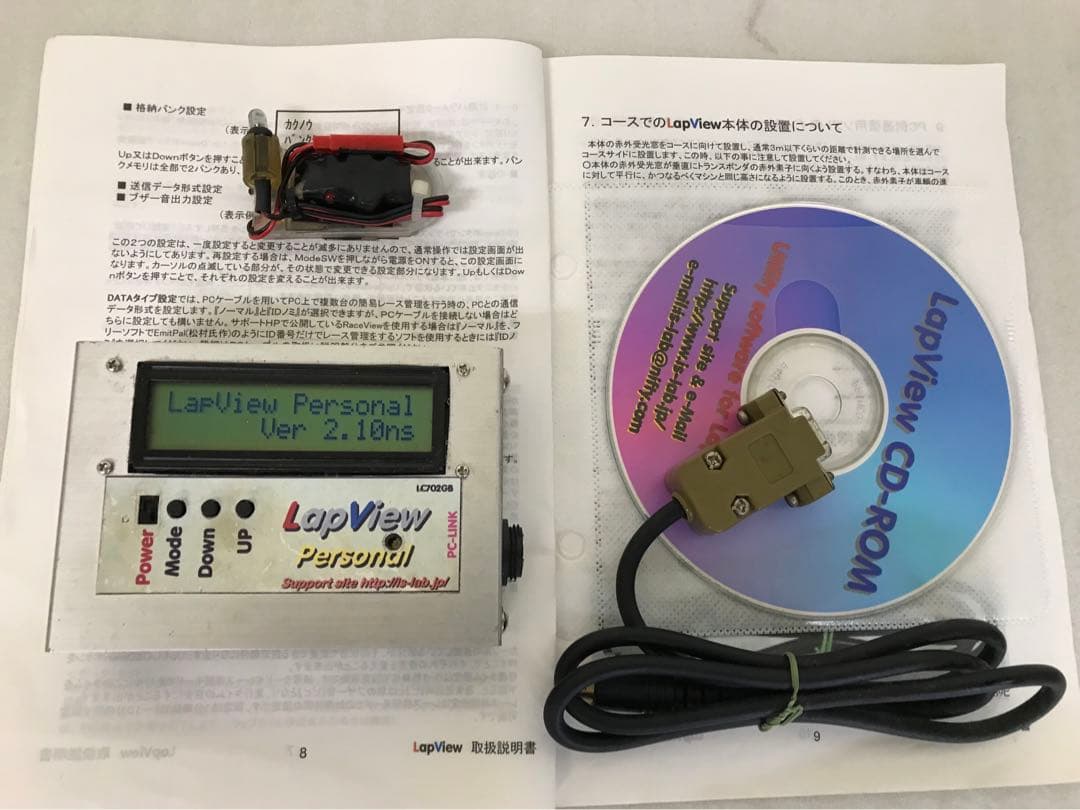 ラップビュー一式＋AMBトランスポンダー＋ダミートランスポンダー