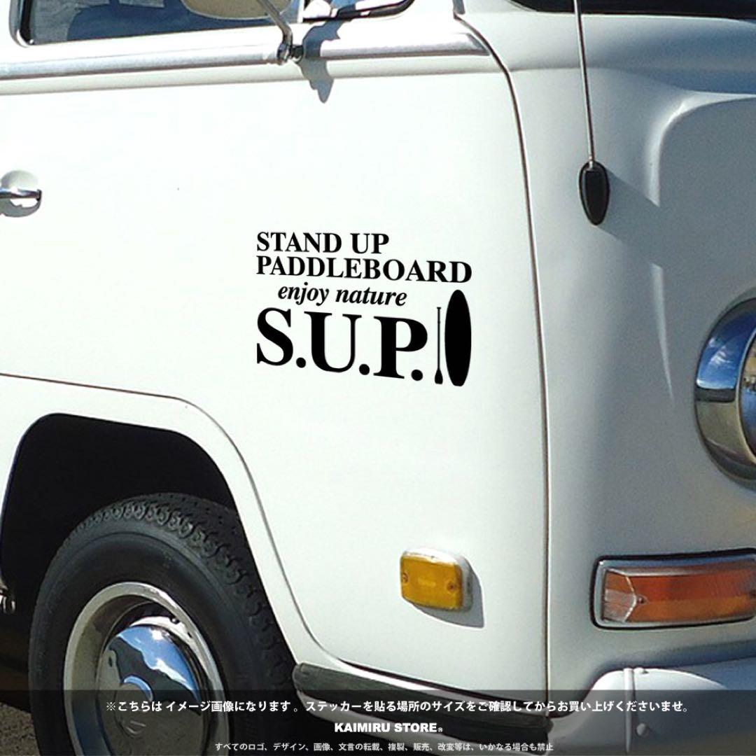 ［KAIMIRU］SUP アウトドア マリンスポーツ ステッカー