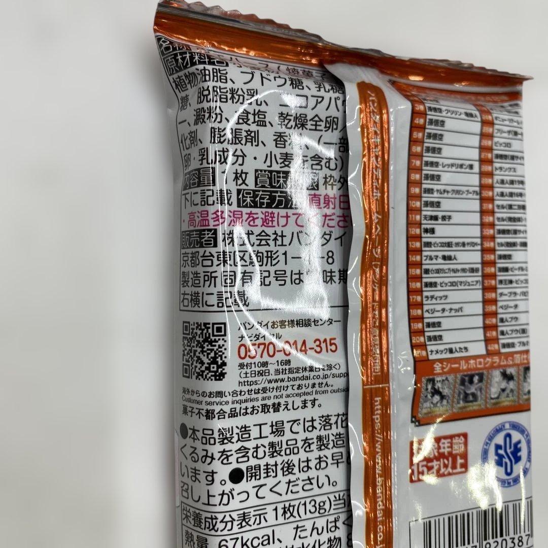 未開封 ドラゴンボール40周年 シールウエハース 20個 4個セット