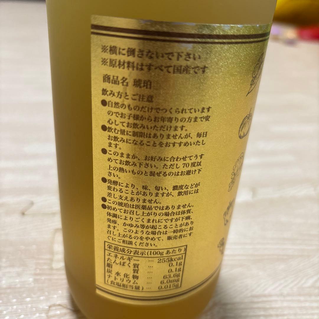 値下げ中　りんどう　琥珀　酵素ドリンク