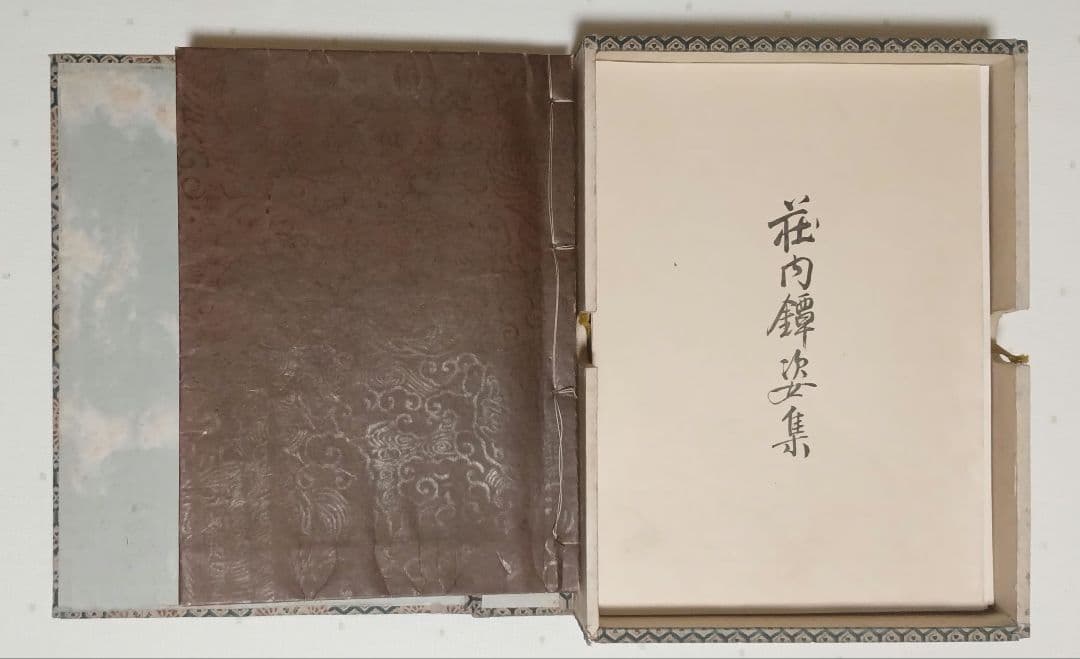 荘内金工之研究、荘内鐔（つば)姿集207写真図録説明書あり帙付き昭和8年出版