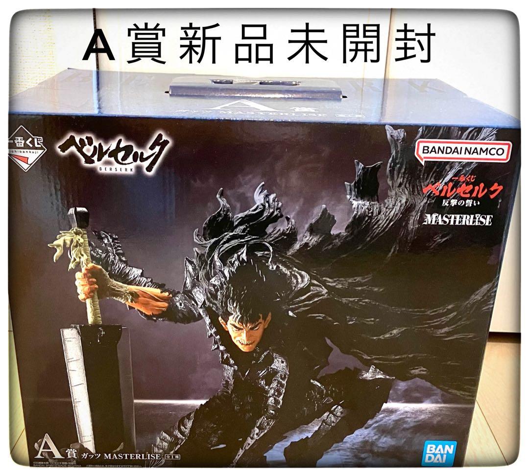 ベルセルク43点まとめ売り A＆B＆D×2＆E×5＆F×13＆G×7＆H×14