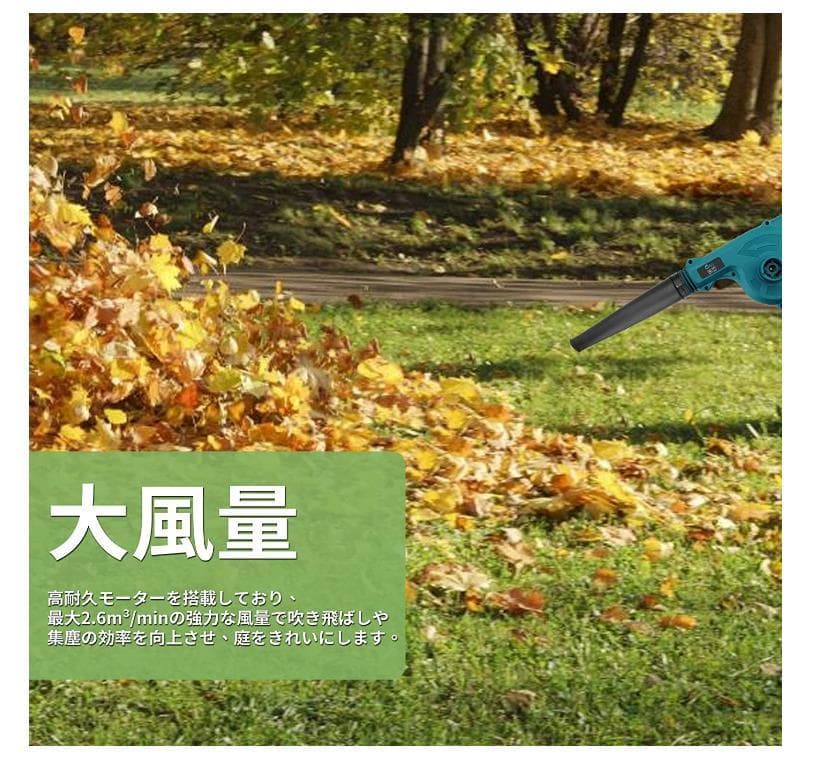 一台二役 ブロワー /送風機/大容量(21V,4000mah)バッテリー2個付き