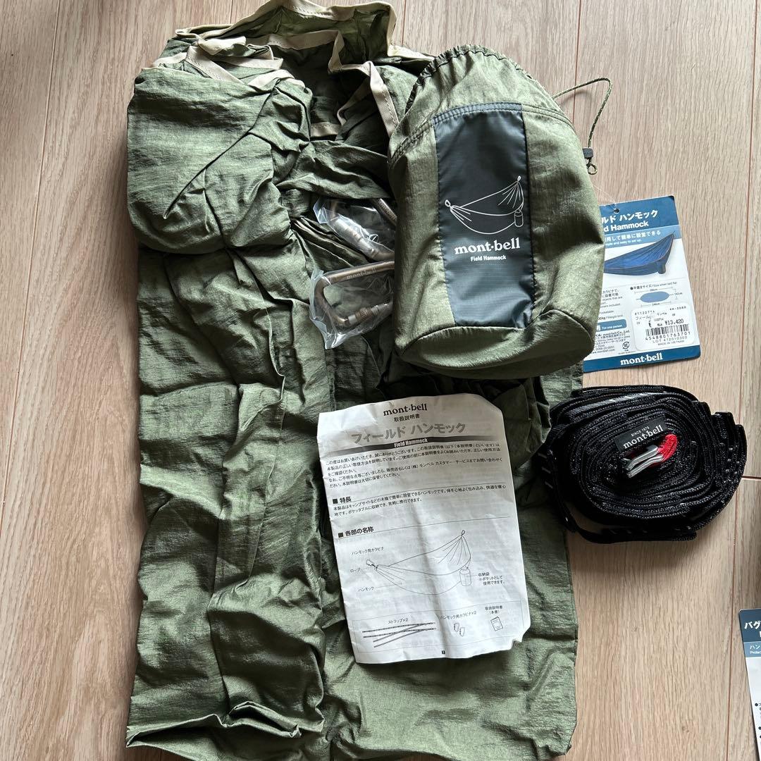 【美品】 mont-bell フィールドハンモック&バグプルーフハンモックネット