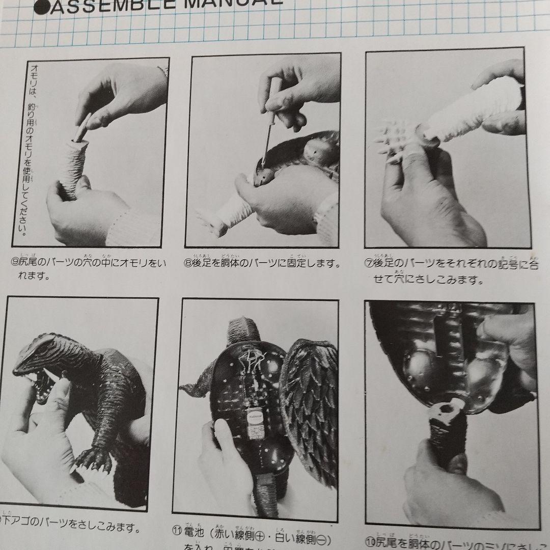 世紀の大怪獣 ガメラ /REAL HOBBY SERIES・2