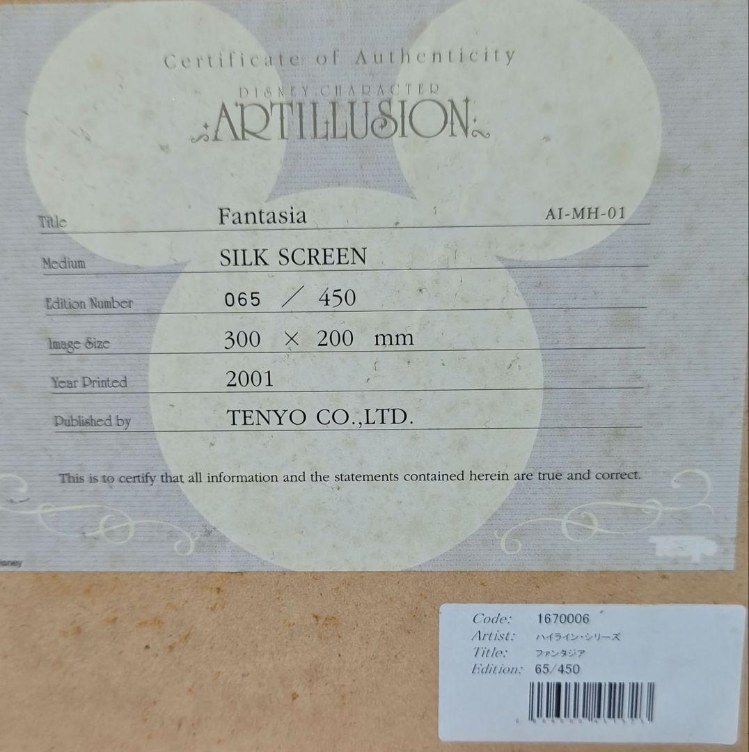 Disney ミッキー 絵画 ファンタジア シルクスクリーン 065/450
