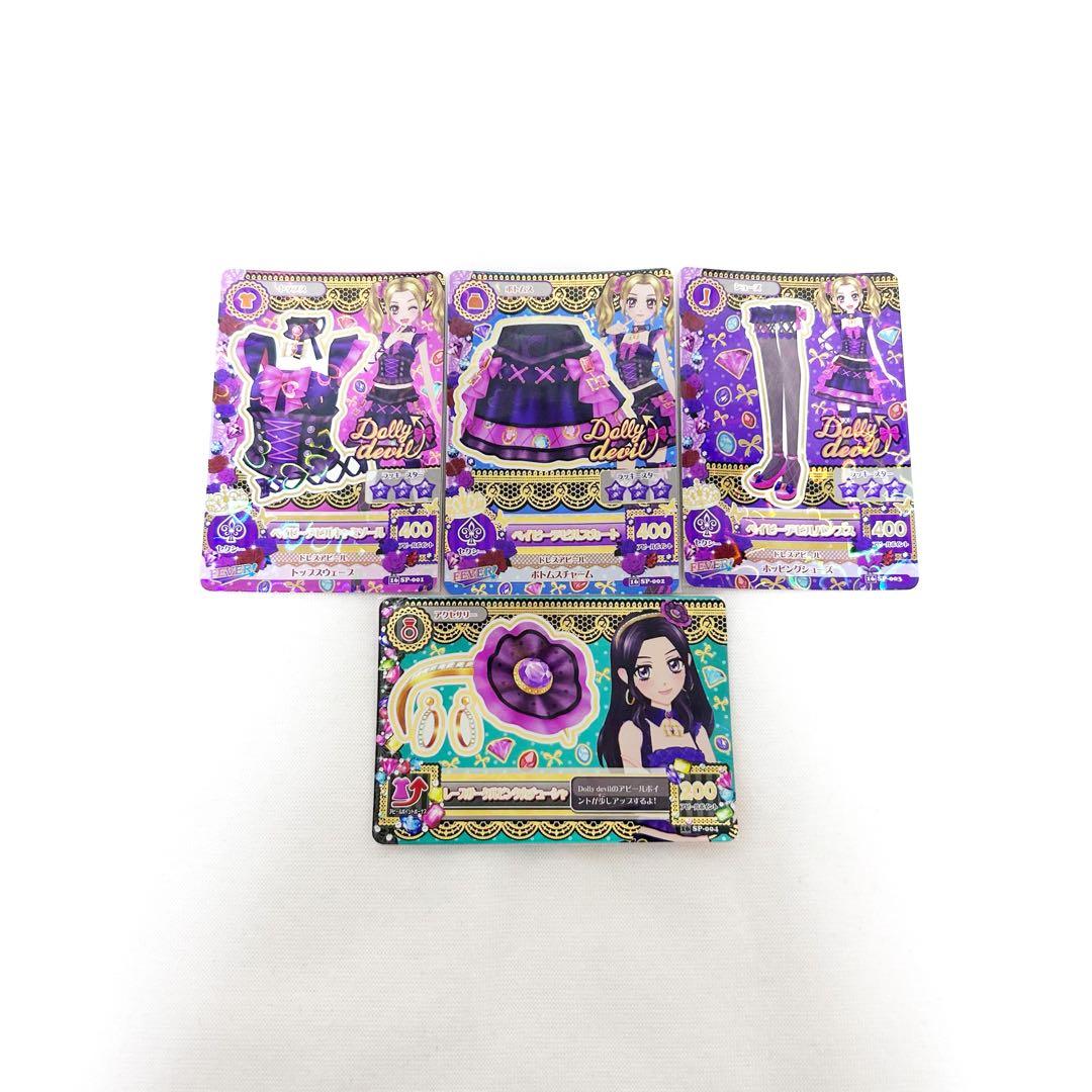 アイカツカード ベイビーデビル キャミソール スカート パンプス カチューシャ