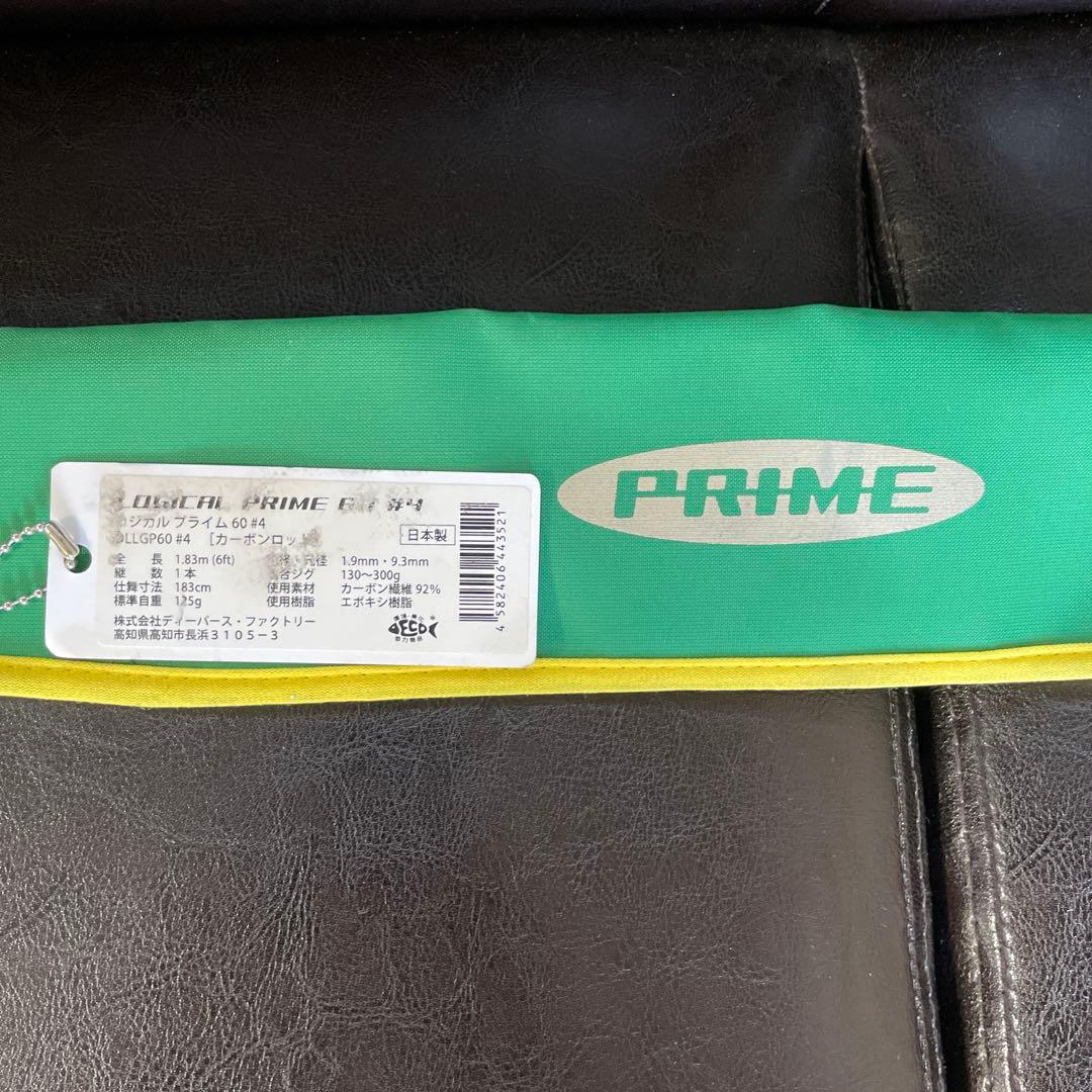 ディープライナー　ロジカル　 プライム　60 #4