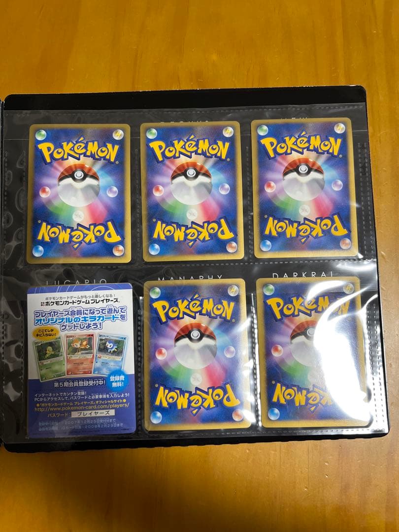 ポケモンカードゲームDP 映画10周年記念　プレミアムシート