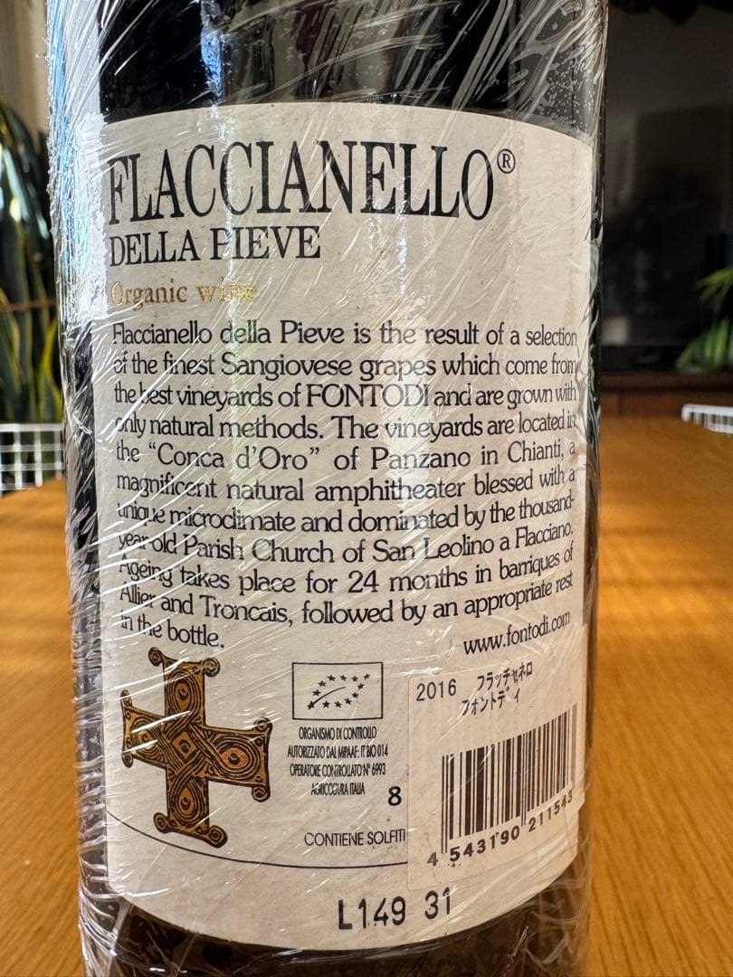 WA100‼️❣️FLACCIANELLO DELLA PIEVE 2016年