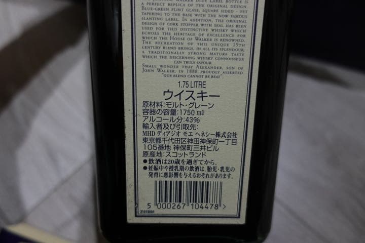 ジョニーウォーカー ブルーラベル 43度 1750ml（豪華化粧箱入り）