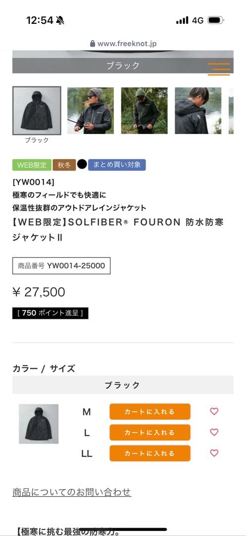 フリーノット　WEB限定品　アウトドアレインジャケット　ＬＬ