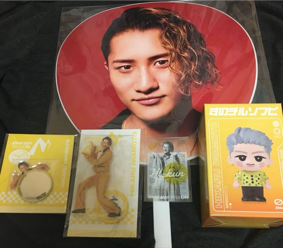 Man ON ライブグッズ 岩本照 うちわ アクリルスタンド ソフビ