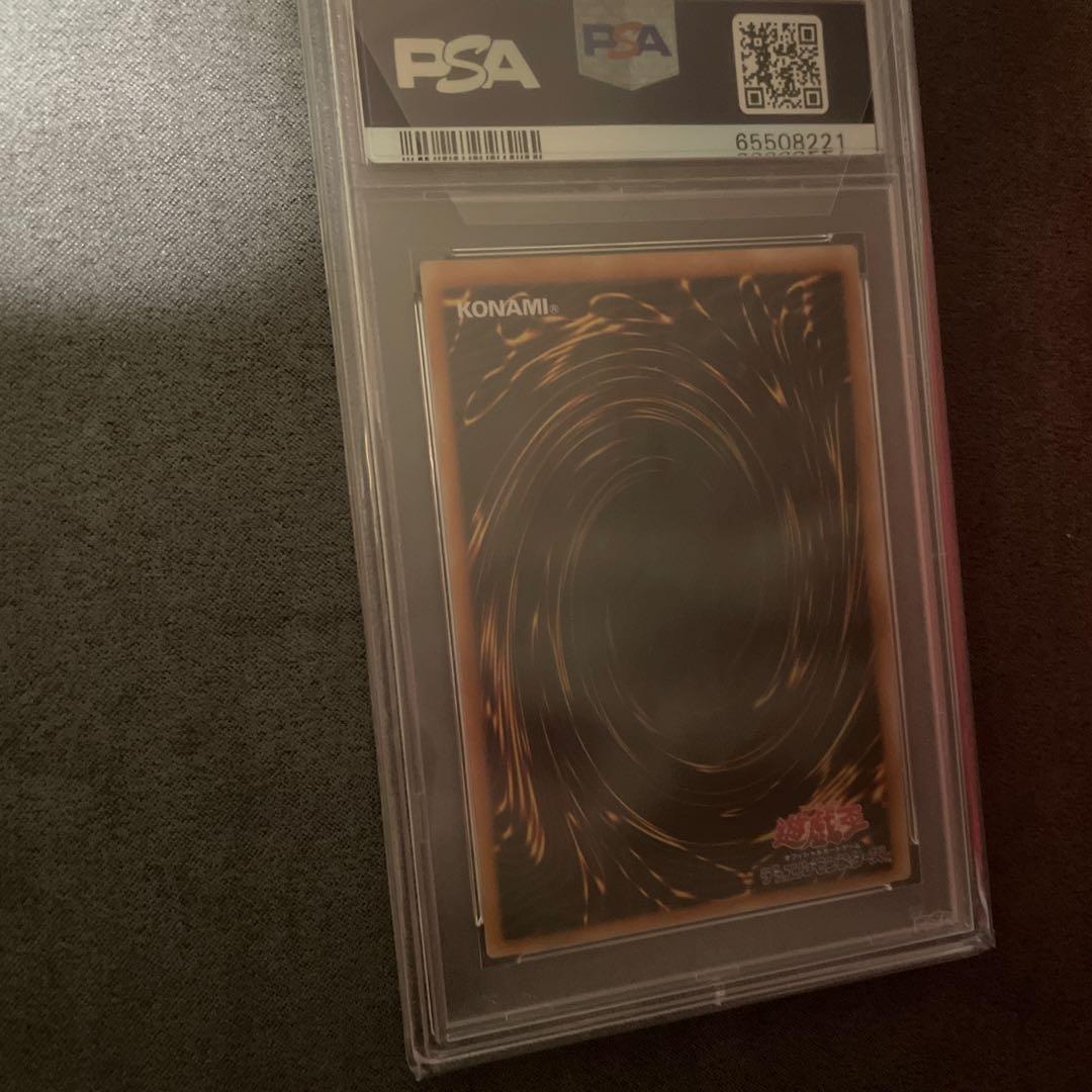 遊戯王 不死王リッチー　PH-アルティメットレア PSA 10