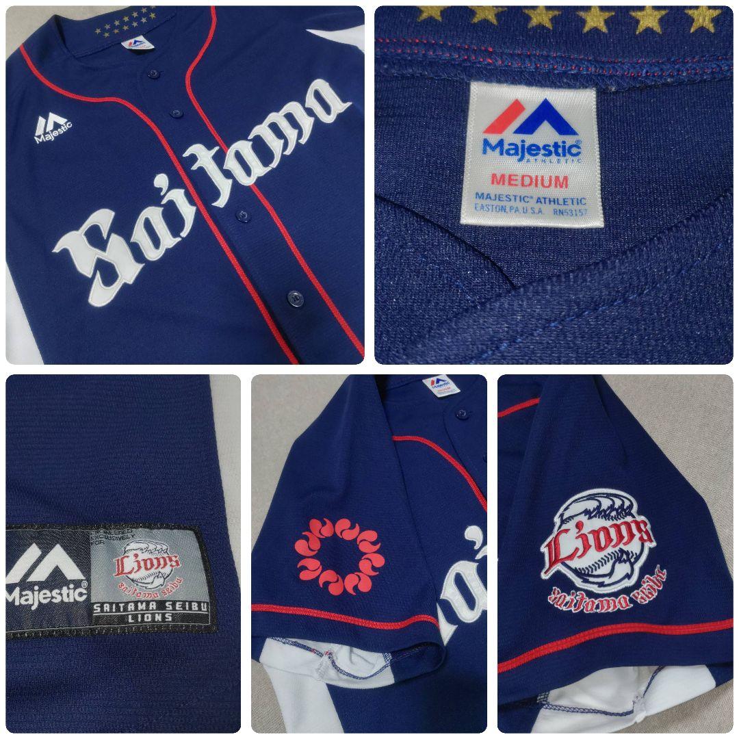 西武ライオンズ.源田壮亮ユニフォーム.(旧ビジターМ)＋タオルセット.