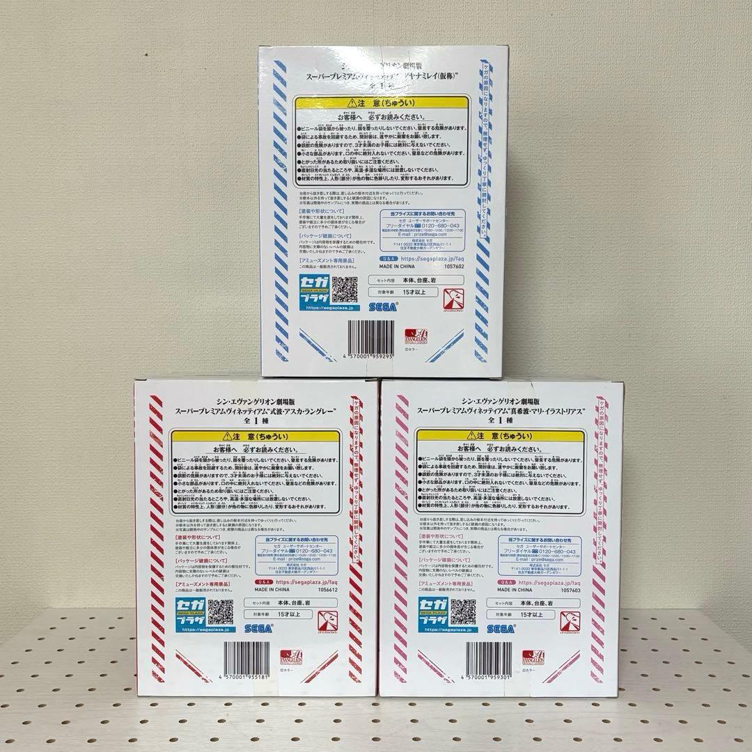 エヴァンゲリオン アヤナミレイ アスカ マリ フィギュアまとめ売り