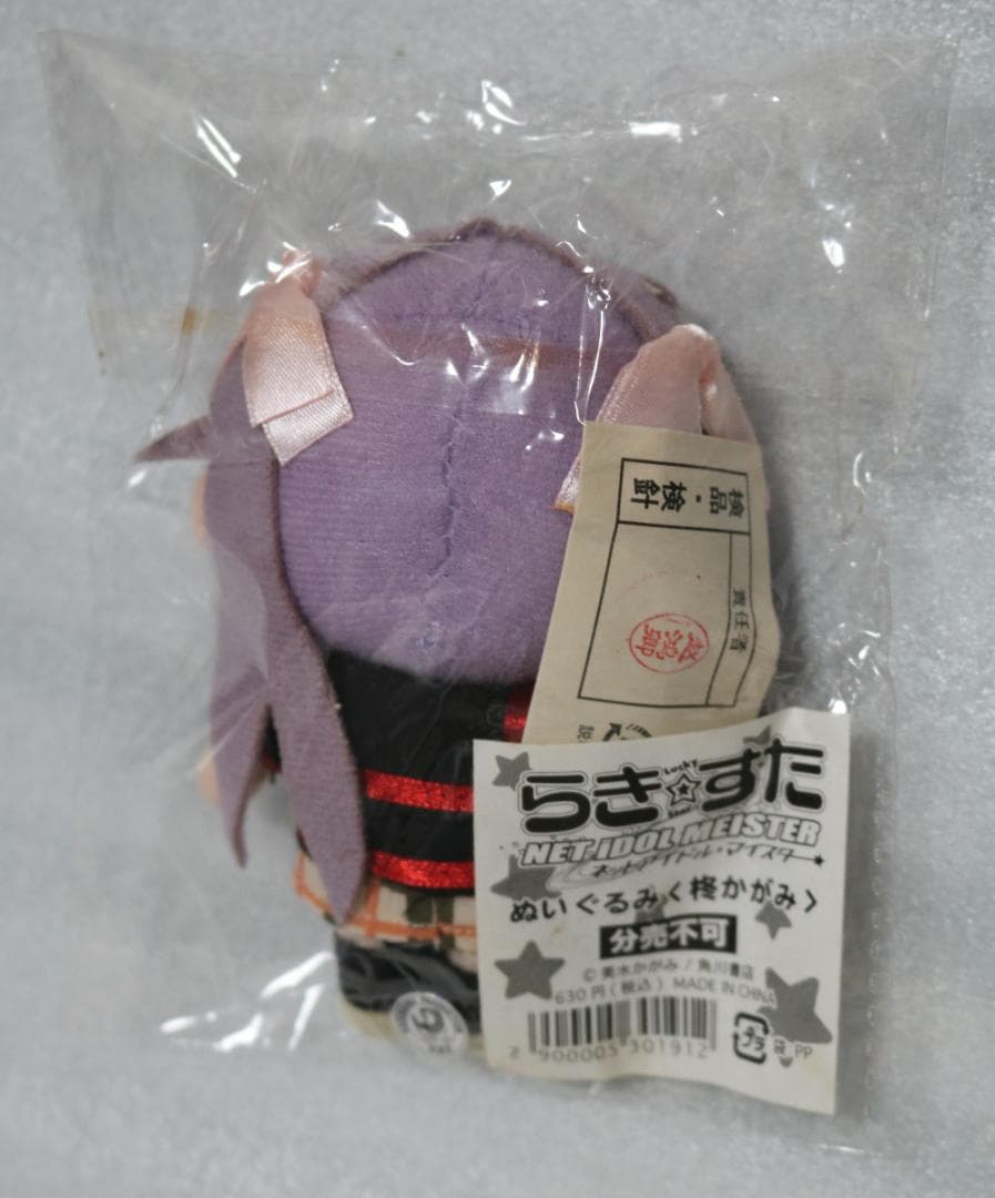 d#️⃣#️⃣らきすた#️⃣#️⃣　B. 柊かがみ　リトルバスターズ　ぬいぐるみ