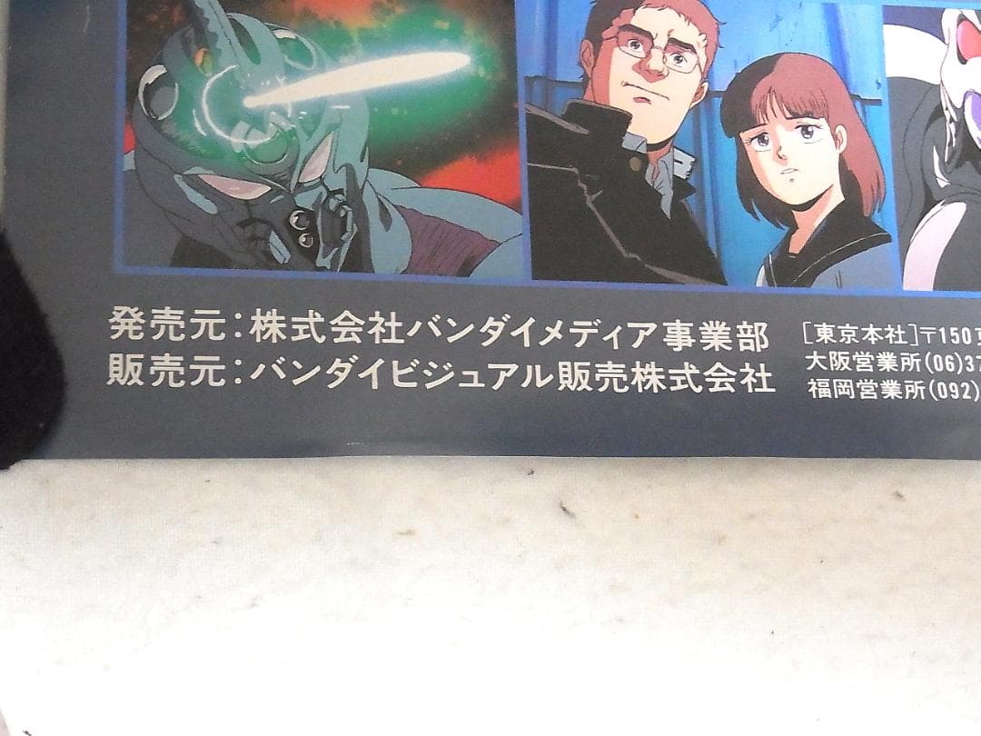 強殖装甲ガイバー GUYVER THE GUILTY B2 ポスター 発売告知