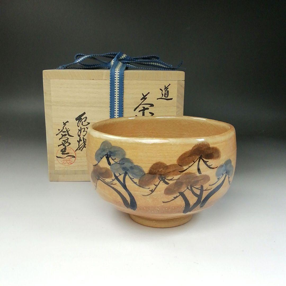 Ｔ２６８　茶碗　『勅題　道』『紀州焼』『葵窯　寒川栖豊』　共箱　抹茶碗　茶道具