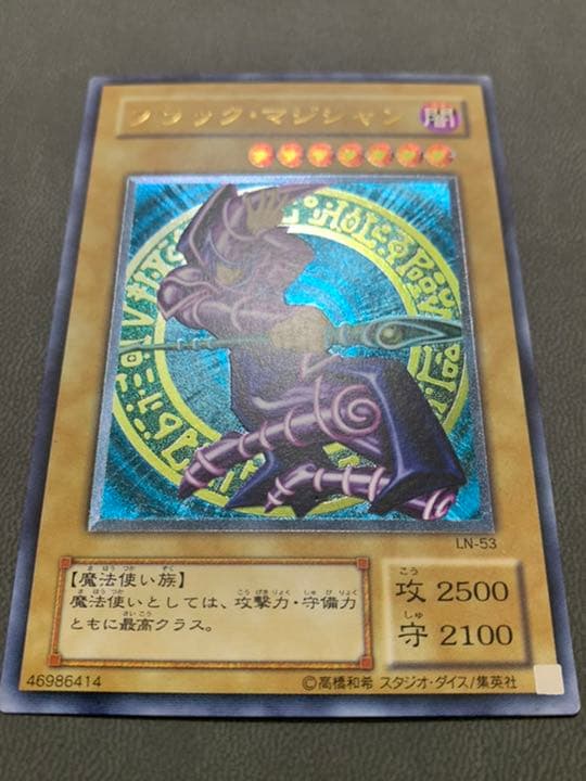 [美品]ブラック・マジシャン　レリーフ