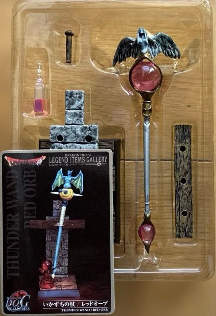 ドラゴンクエスト レジェンド アイテムズ ギャラリー 伝説のアイテム編　8種