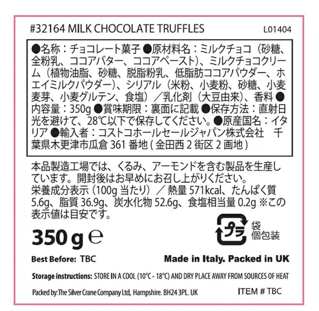 (SILVER CRANE)COSTCOミルクチョコ トリュフ 缶3個セット