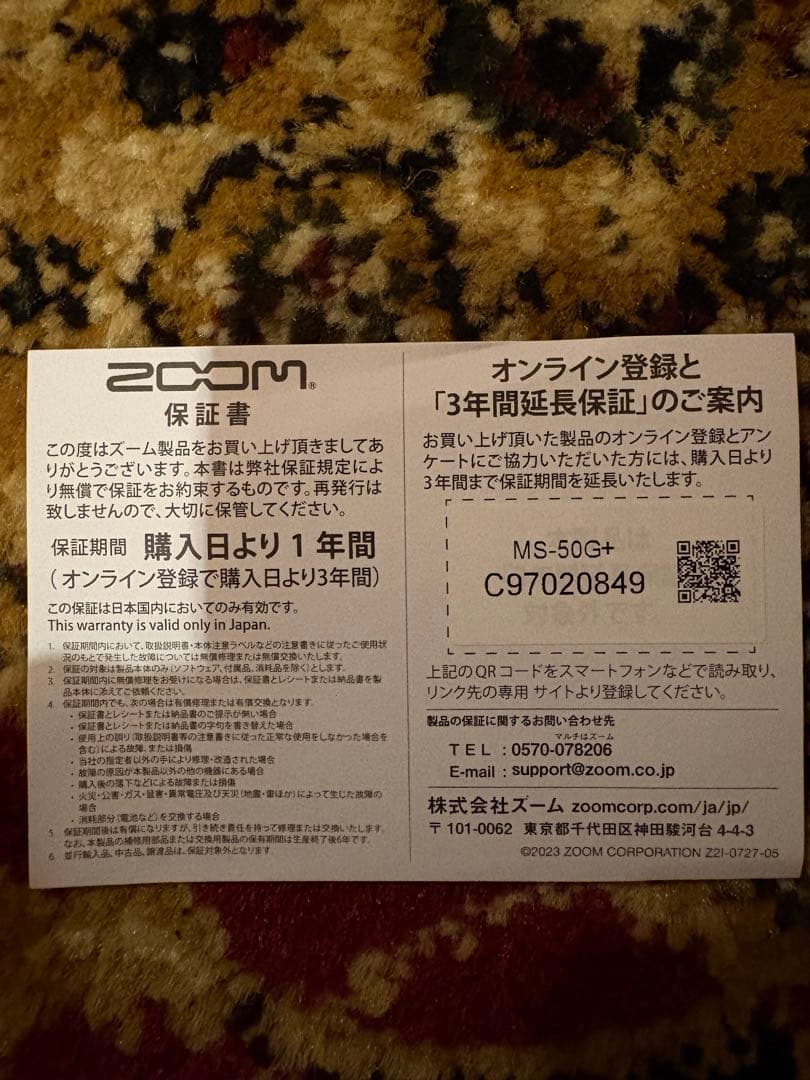 【ほぼ新品】ZOOM MS-50G+