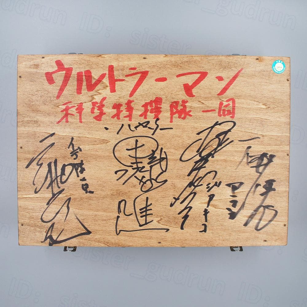 【レア】　スーパーガン　直筆サイン入り 木製専用ケース付き　ウルトラマン