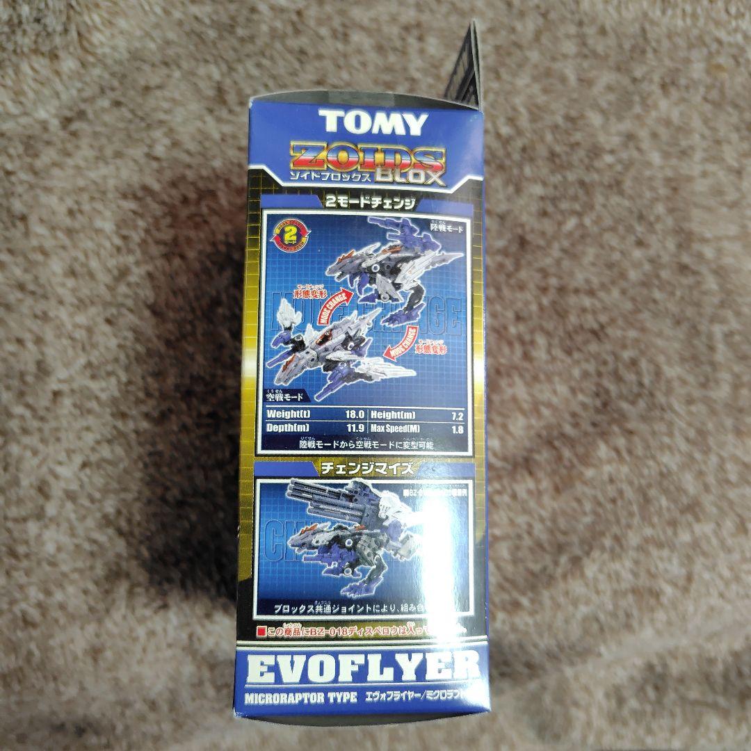 トミー ゾイドブロックス 1/72 BZ-019 エヴォフライヤー