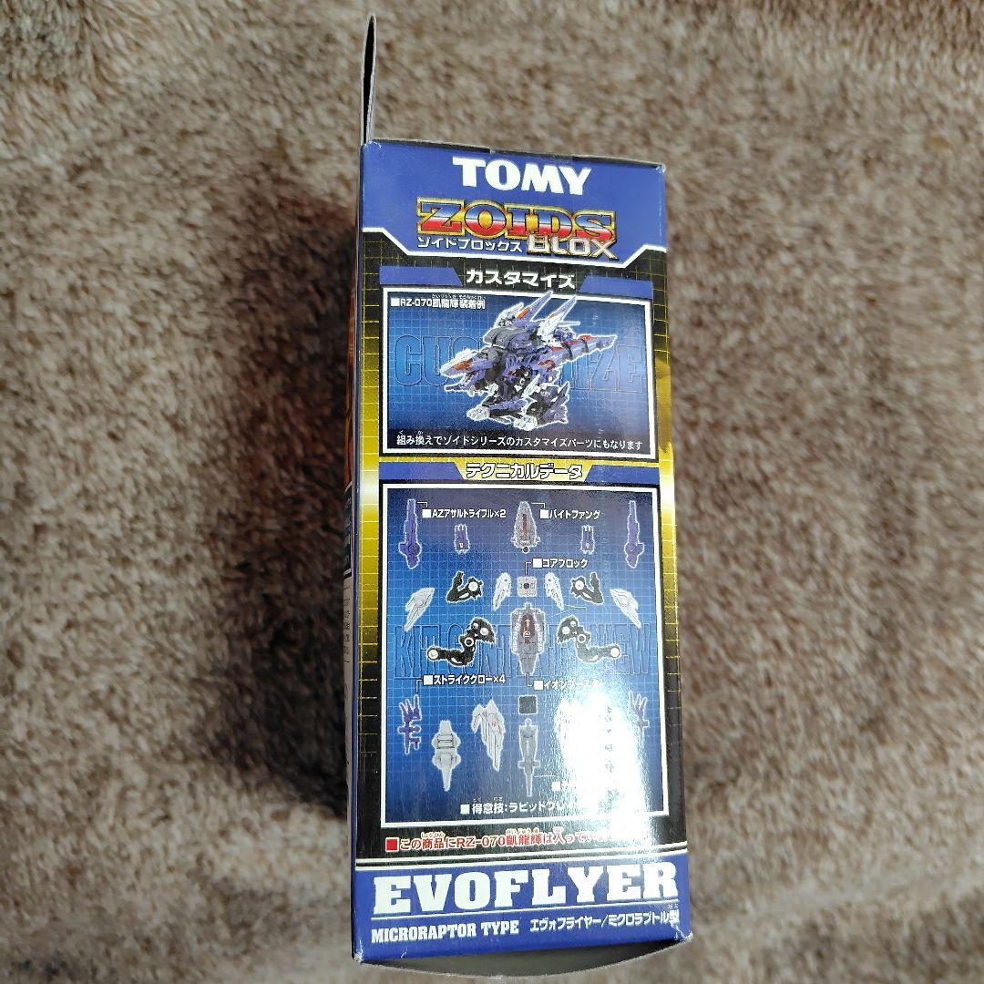 トミー ゾイドブロックス 1/72 BZ-019 エヴォフライヤー