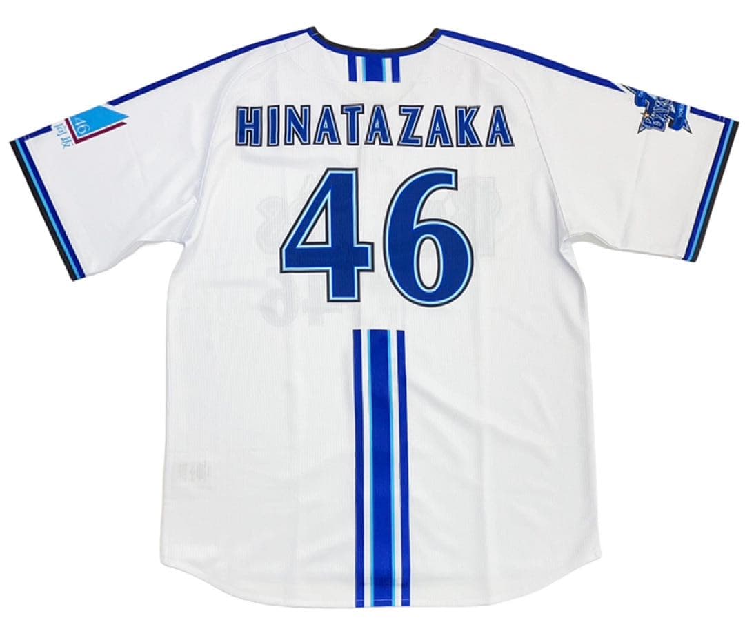 横浜DeNAベイスターズ 日向坂46 ハイクオリティレプリカユニフォーム