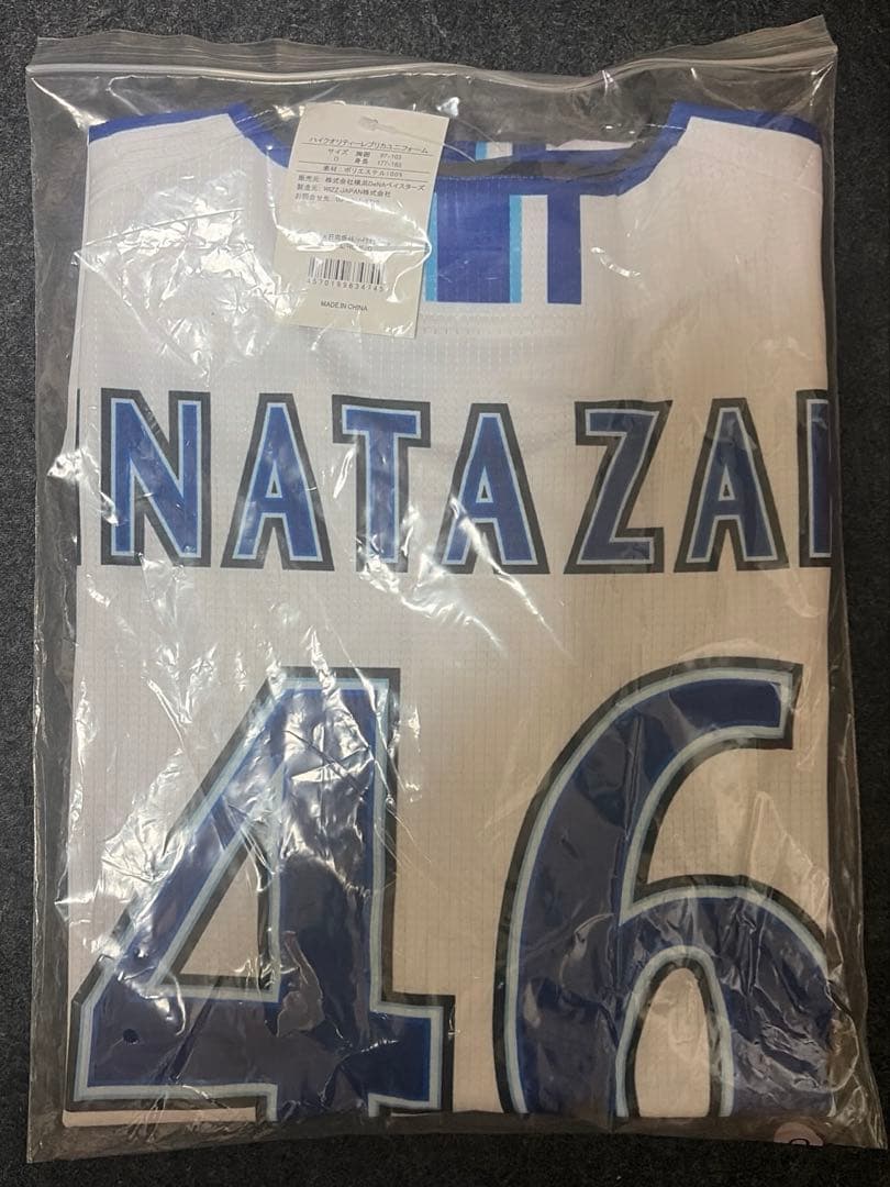 横浜DeNAベイスターズ 日向坂46 ハイクオリティレプリカユニフォーム