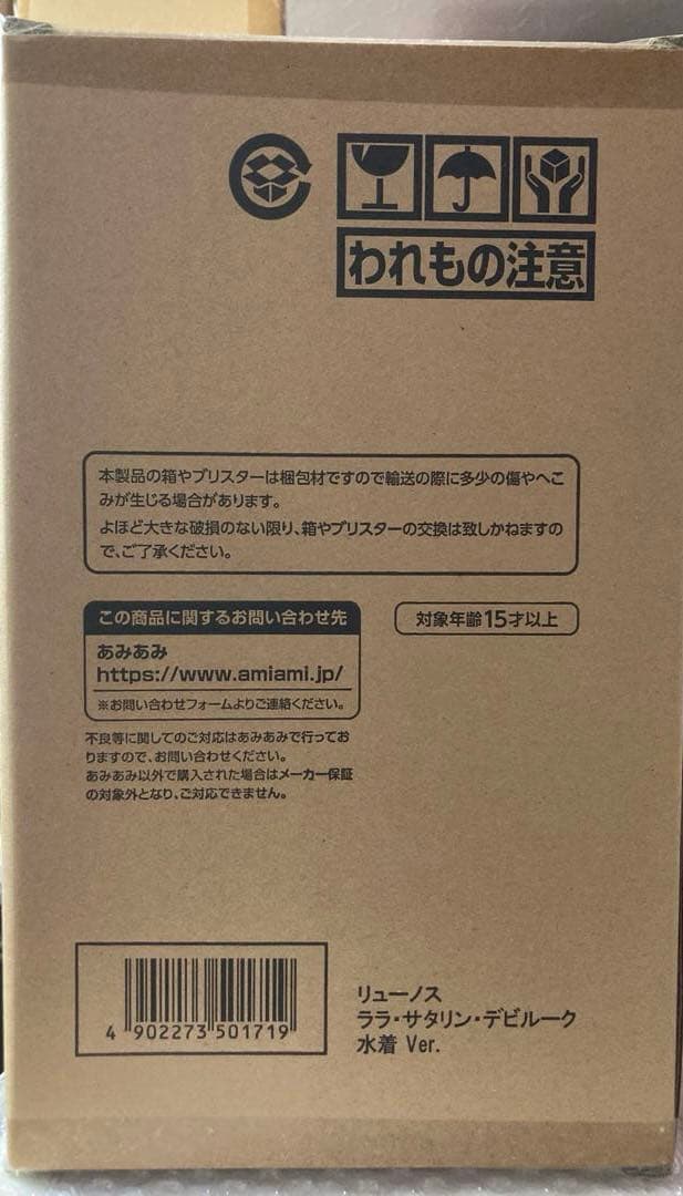 正規品 輸送箱未開封 あみあみ リューノス ToLOVEるダークネス ララ 水着