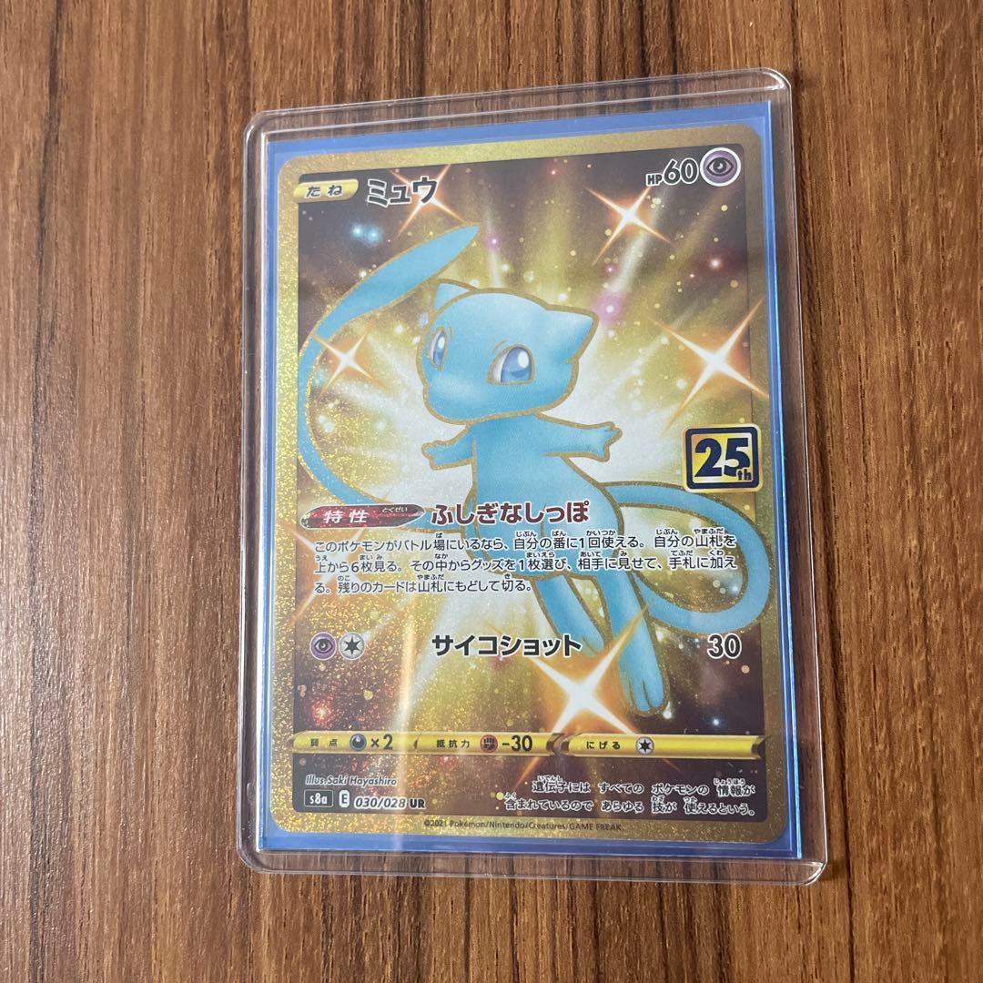 ポケカコレクションまとめ売り計9枚　おまけ付き