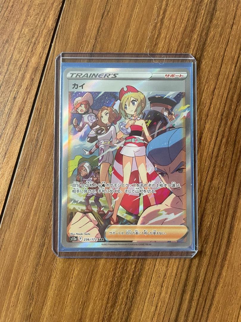 ポケカコレクションまとめ売り計9枚　おまけ付き