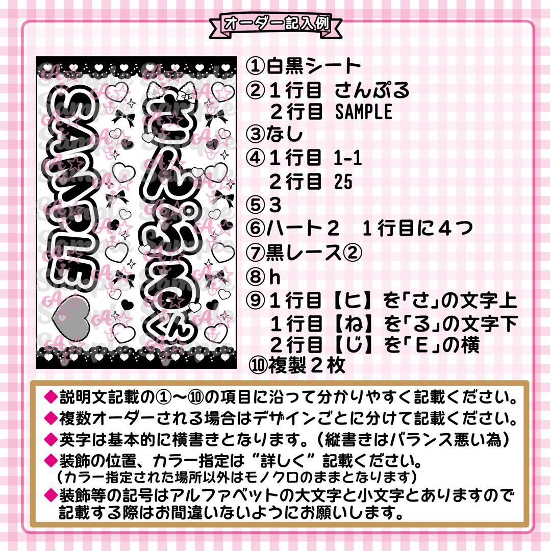 \\かわいい // キンブレシート　オーダーページ ハングルOK 一律料金♡
