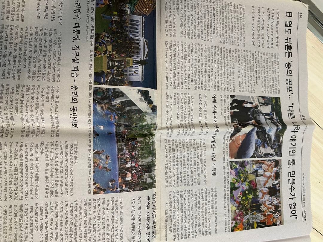 希少　韓国　新聞　安倍晋三　7月11日