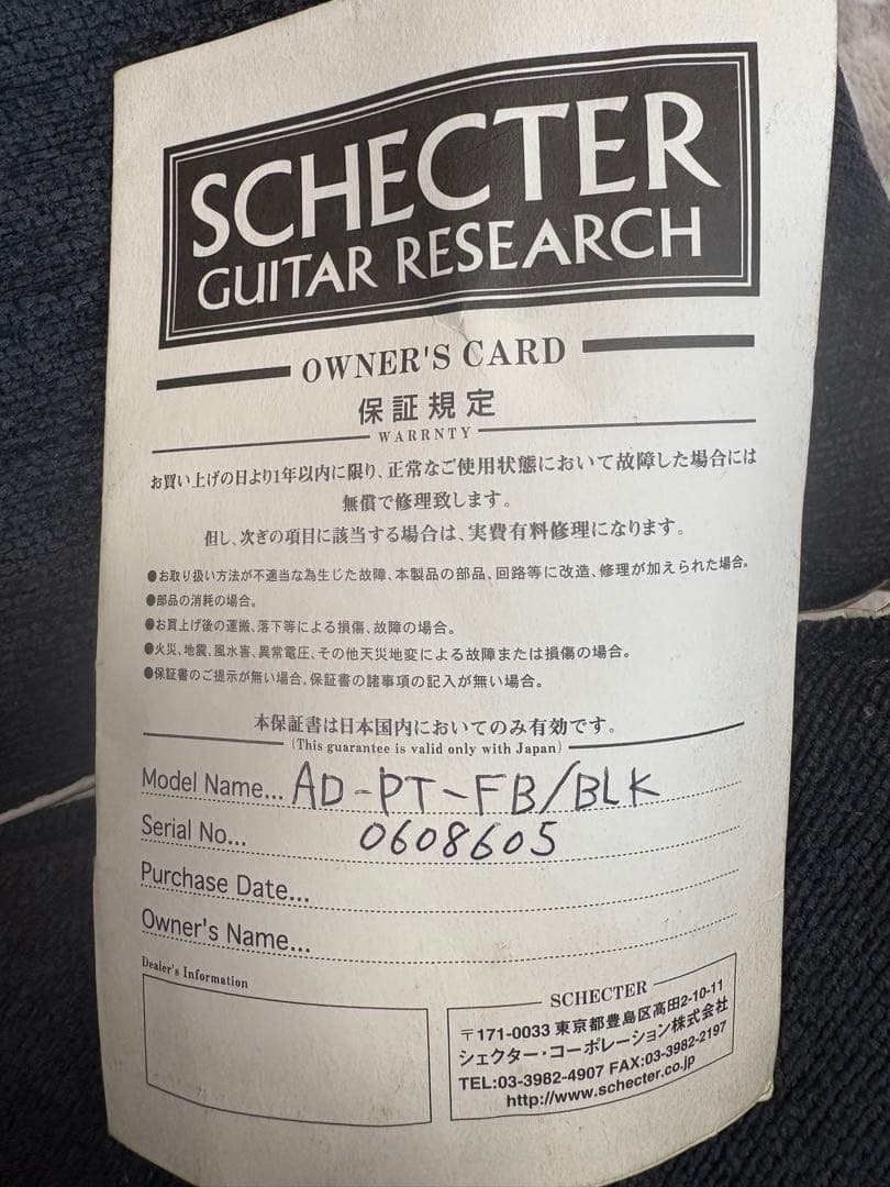 SCHECTER Diaomond Series テレキャス AD-PT-FB