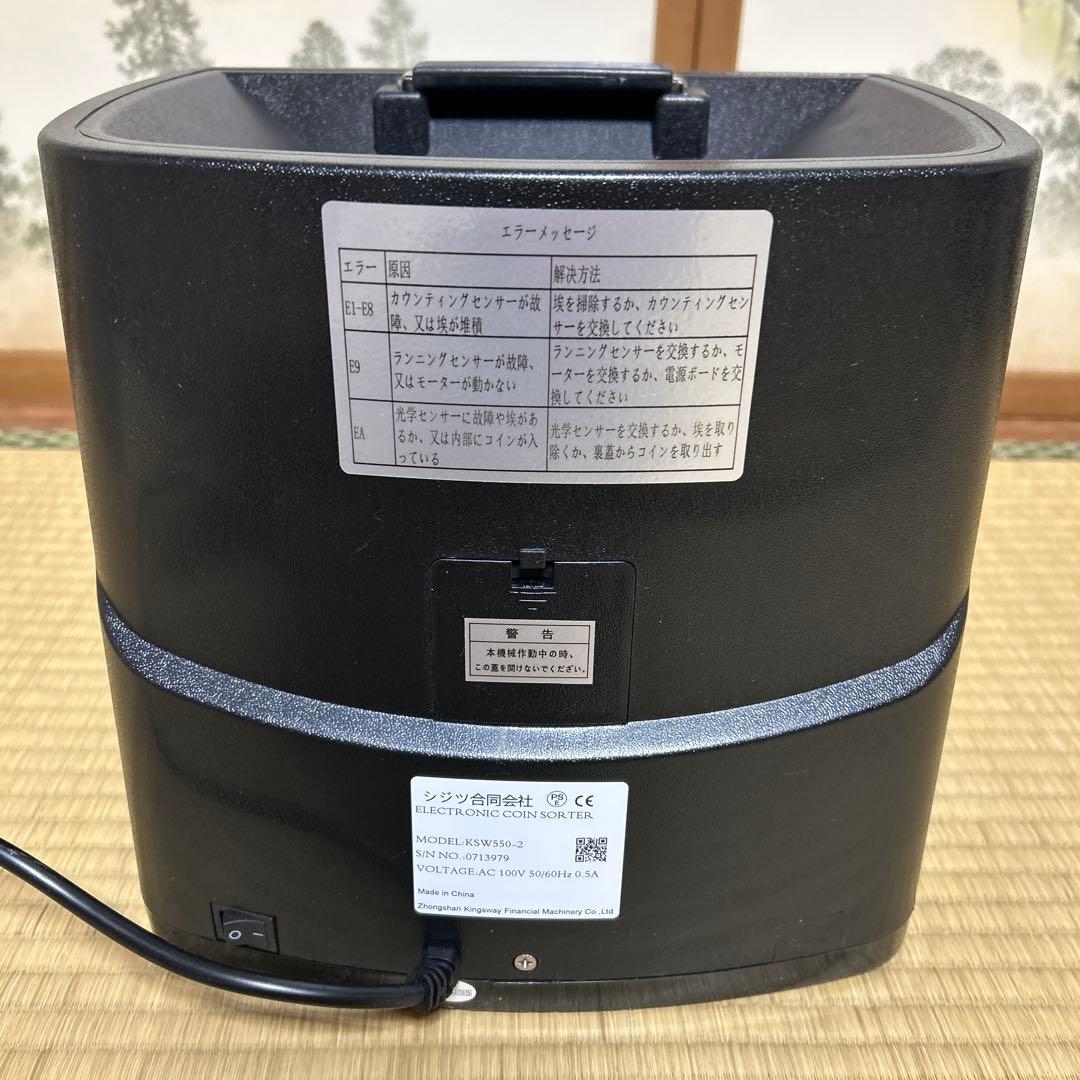 ソーター 電子硬貨計数機 ELECTRONIC COIN SORTER