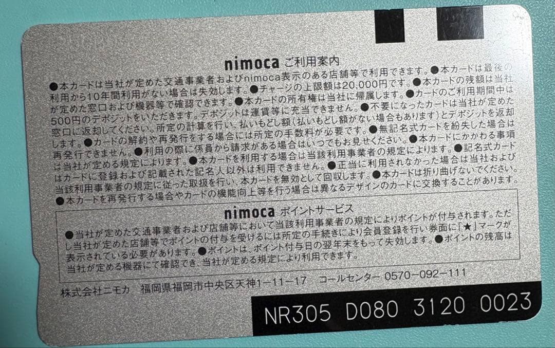 nimocaデビュー記念カード
