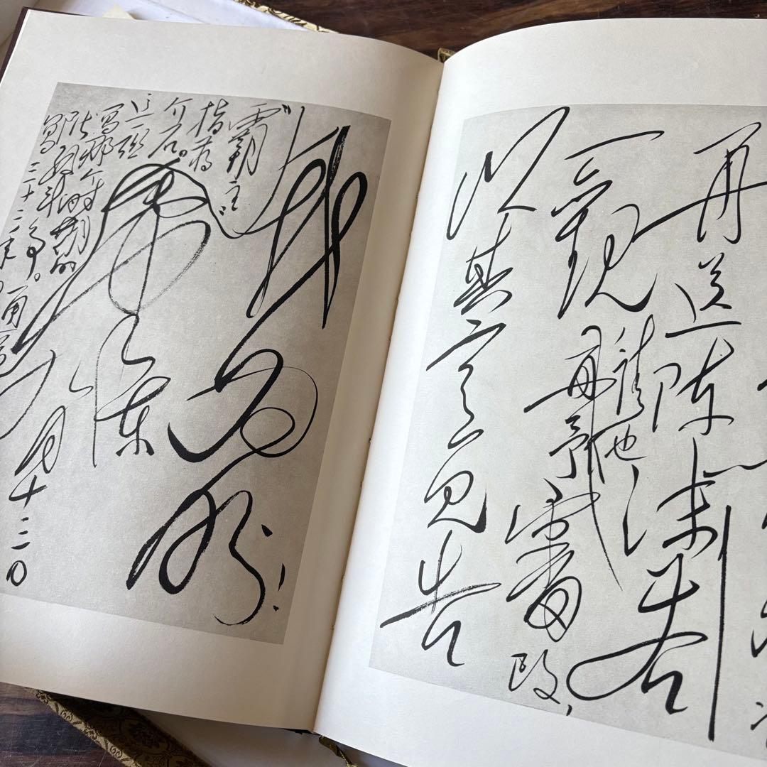 「毛沢東書信手迹選」中共中央文献研究室 毛沢東書簡筆跡選 書道 中国