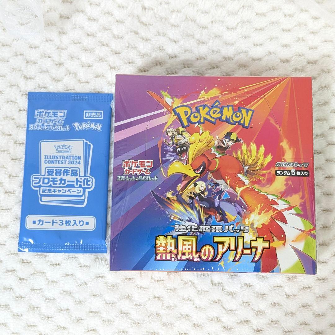 熱風のアリーナ BOX シュリンク付き プロモカード付き ポケモンカード