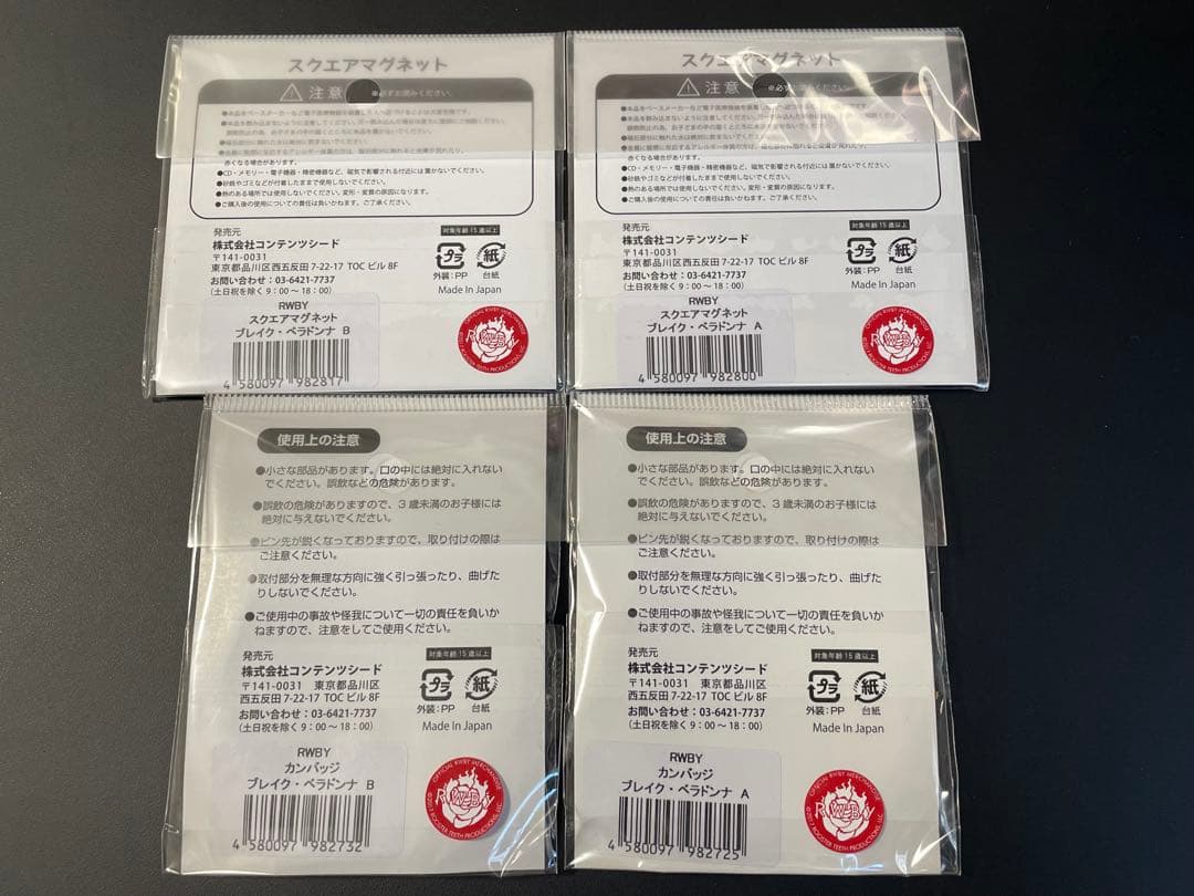 RWBY 場面写　スクエアマグネット　ブレイク・ベラドンナ