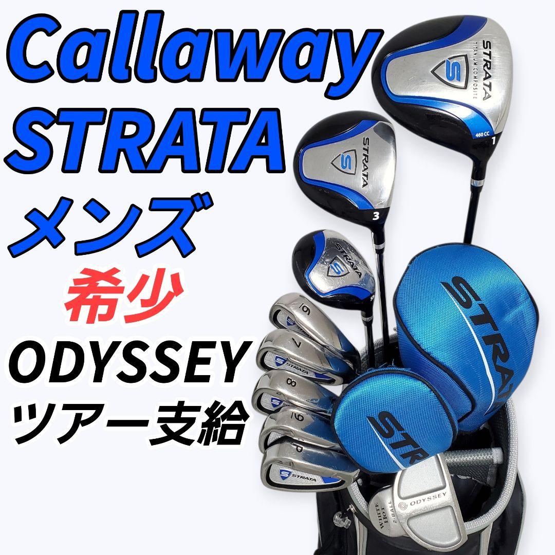 Callaway STRATA クラブセット 希少 ツアー支給パター付き