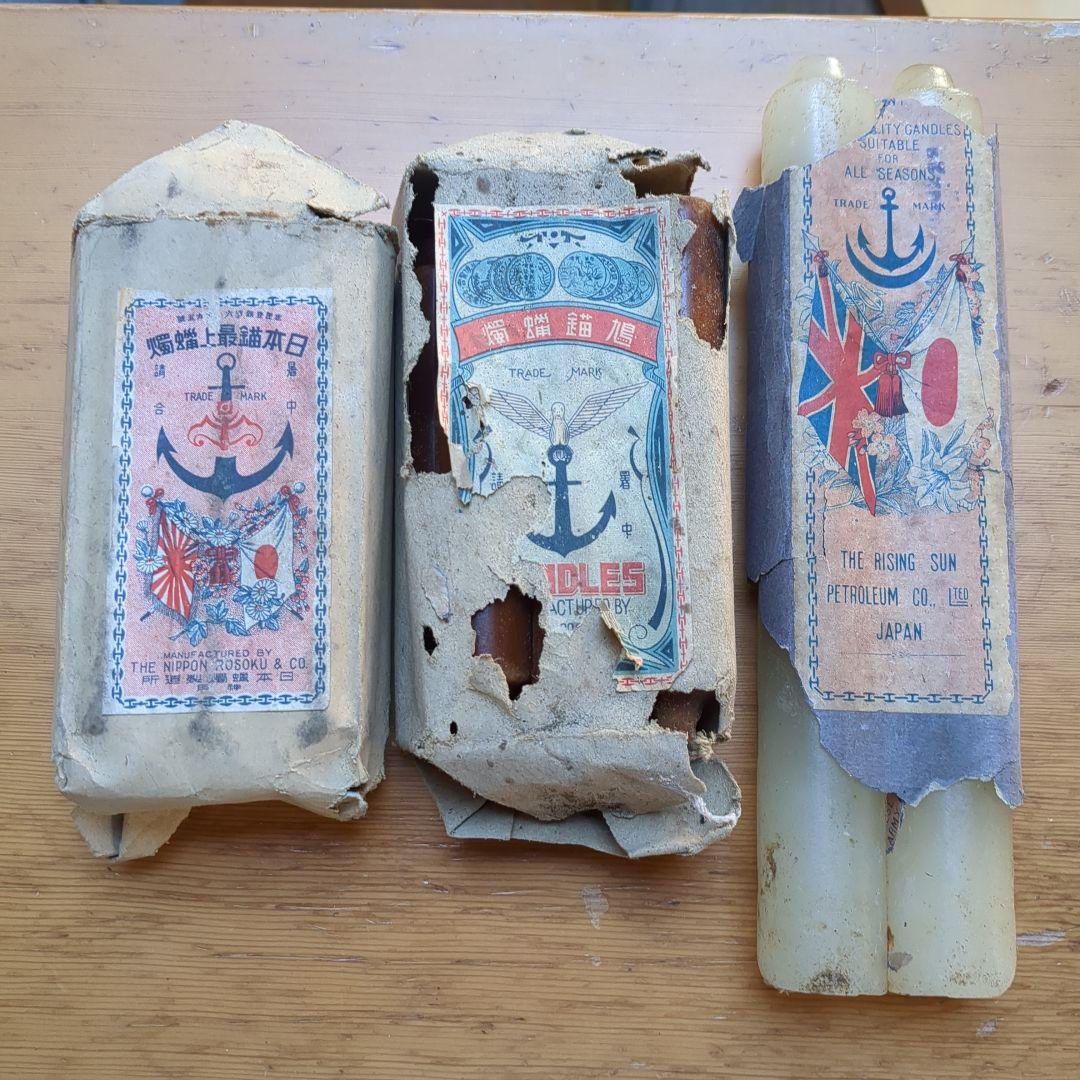 【レア】日本海軍　蝋燭　アーミーグッズ　ミニタリーグッズ　旧日本軍　軍隊